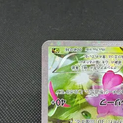 Shaymin 004/036 Mythical & Legendary Dream Shine CP5 Japanese Pokemon Card #B234 - Image 5