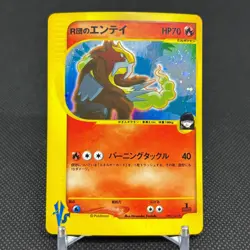 Rocket's Entei 095/141 Pokemon VS 1st Ed 2001 Japanese Pokemon Card #38DD - Image 1