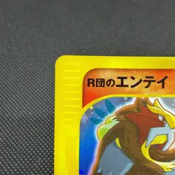 Rocket's Entei 095/141 Pokemon VS 1st Ed 2001 Japanese Pokemon Card #38DD - Image 4