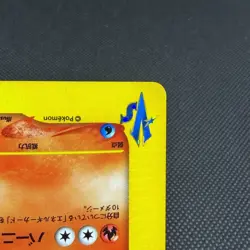 Rocket's Entei 095/141 Pokemon VS 1st Ed 2001 Japanese Pokemon Card #38DD - Image 5