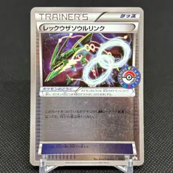 Rayquaza Spirit Link 126/XY-P Promo Emerald Break Japanese Pokemon Card #D518 - Image 1