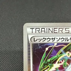 Rayquaza Spirit Link 126/XY-P Promo Emerald Break Japanese Pokemon Card #D518 - Image 3