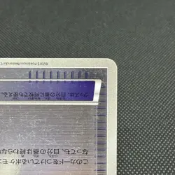 Rayquaza Spirit Link 126/XY-P Promo Emerald Break Japanese Pokemon Card #D518 - Image 4