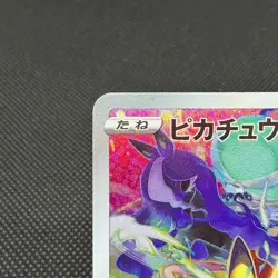 Pikachu 323/S-P Promo Crown Zenith 2022 HP 70 Japanese Pokemon Card #2DB4 - Image 4