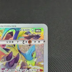 Pikachu 323/S-P Promo Crown Zenith 2022 HP 70 Japanese Pokemon Card #2DB4 - Image 5