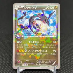 Rayquaza 232/XY-P Promo 2016 Skytree Town Opening Japanese Pokemon Card #6BD2 - Image 1