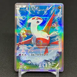 Latias 018/027 R Legendary Shine Collection CP2 Japanese Pokemon Card #8B29 - Image 1