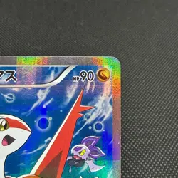 Latias 018/027 R Legendary Shine Collection CP2 Japanese Pokemon Card #8B29 - Image 3