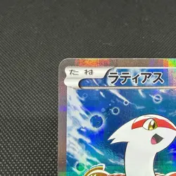 Latias 018/027 R Legendary Shine Collection CP2 Japanese Pokemon Card #8B29 - Image 4