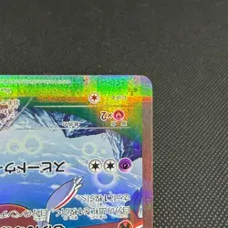 Latias 018/027 R Legendary Shine Collection CP2 Japanese Pokemon Card #8B29 - Image 5