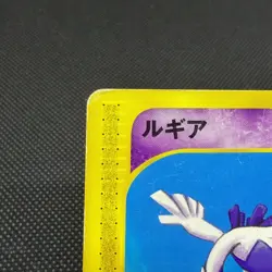 Lugia 047/P Promo JR Happy Adventure Rally 2002 Japanese Pokemon Card #0051 - Image 4