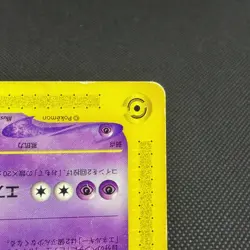 Lugia 047/P Promo JR Happy Adventure Rally 2002 Japanese Pokemon Card #0051 - Image 5