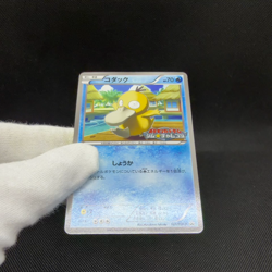 Psyduck 167/BW-P Promo September Gym Challenge pack Japanese Pokemon Card #D516 - Image 2