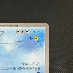 Psyduck 167/BW-P Promo September Gym Challenge pack Japanese Pokemon Card #D516 - Image 5