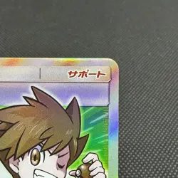 Red & Blue 108/095 SR Cosmic Eclipse 2019 SM12 Japanese Pokemon Card #9183 - Image 3