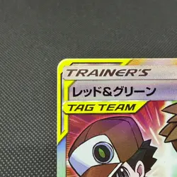 Red & Blue 108/095 SR Cosmic Eclipse 2019 SM12 Japanese Pokemon Card #9183 - Image 4