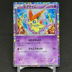Victini 234/BW-P Promo Mewtwo VS Genesect 2013 Japanese Pokemon Card #6BD1 - Image 1