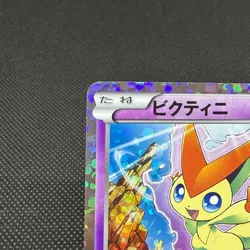 Victini 234/BW-P Promo Mewtwo VS Genesect 2013 Japanese Pokemon Card #6BD1 - Image 3