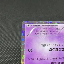 Victini 234/BW-P Promo Mewtwo VS Genesect 2013 Japanese Pokemon Card #6BD1 - Image 5