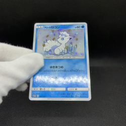 Alolan Vulpix 147/SM-P Promo Crystal Season Special Japanese Pokemon Card #8B25 - Image 2