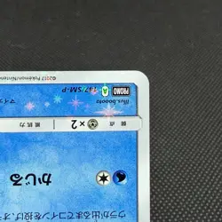 Alolan Vulpix 147/SM-P Promo Crystal Season Special Japanese Pokemon Card #8B25 - Image 5