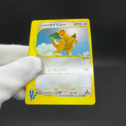 Clair's Dragonite 049/141 Pokemon VS 1st Ed 2001 Japanese Pokemon Card #38D7 - Image 2