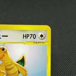 Clair's Dragonite 049/141 Pokemon VS 1st Ed 2001 Japanese Pokemon Card #38D7 - Image 3