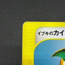 Clair's Dragonite 049/141 Pokemon VS 1st Ed 2001 Japanese Pokemon Card #38D7 - Image 4