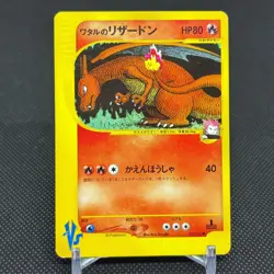 Lance's Charizard 097/141 VS series 2001 1st Ed Japanese Pokemon Card #AE0B - Image 1