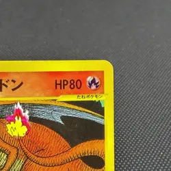 Lance's Charizard 097/141 VS series 2001 1st Ed Japanese Pokemon Card #AE0B - Image 3