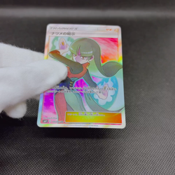 Sabrina's Suggestion 109/095 SR Team Up Tag Bolt SM9 Japanese Pokemon Card #5DF3 - Image 2