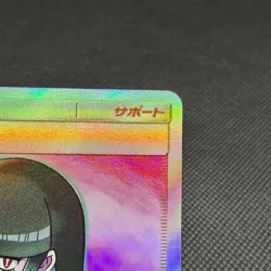 Sabrina's Suggestion 109/095 SR Team Up Tag Bolt SM9 Japanese Pokemon Card #5DF3 - Image 3