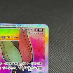 Sabrina's Suggestion 109/095 SR Team Up Tag Bolt SM9 Japanese Pokemon Card #5DF3 - Image 5