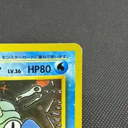 Omastar 139 Vending Masaki Communication Evo Promo Japanese Pokemon Card #2DB2 - Image 3