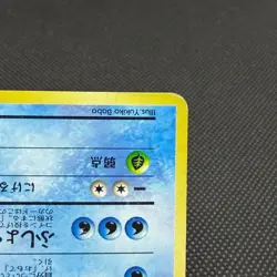 Omastar 139 Vending Masaki Communication Evo Promo Japanese Pokemon Card #2DB2 - Image 5