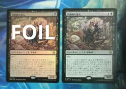 Mtg Osteoman Master/Osteomancer Adept Blb Normal Japan Edition 2 Pieces - Image 1