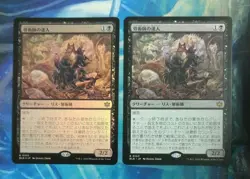 Mtg Osteoman Master/Osteomancer Adept Blb Normal Japan Edition 2 Pieces - Image 2
