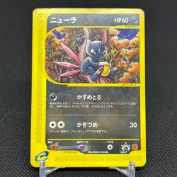 Sneasel 036/P Promo McDonald's Wind from the Sea Japanese Pokemon Card #11C2 - Image 1