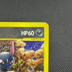 Sneasel 036/P Promo McDonald's Wind from the Sea Japanese Pokemon Card #11C2 - Image 2