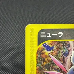 Sneasel 036/P Promo McDonald's Wind from the Sea Japanese Pokemon Card #11C2 - Image 3