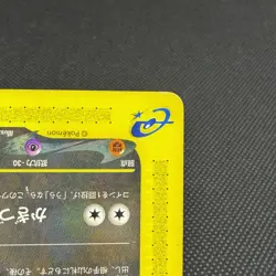 Sneasel 036/P Promo McDonald's Wind from the Sea Japanese Pokemon Card #11C2 - Image 4
