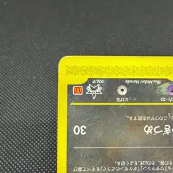 Sneasel 036/P Promo McDonald's Wind from the Sea Japanese Pokemon Card #11C2 - Image 5
