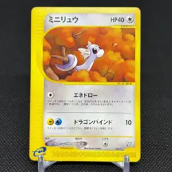 Dratini 016/T Promo Trainers magazine Vol. 19 2002 Japanese Pokemon Card #11C3 - Image 1