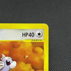 Dratini 016/T Promo Trainers magazine Vol. 19 2002 Japanese Pokemon Card #11C3 - Image 3