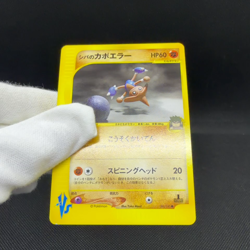 Bruno's Hitmontop 086/141 VS Series 1st Edition 2001 Japanese Pokemon Card #298B - Image 2