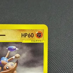 Bruno's Hitmontop 086/141 VS Series 1st Edition 2001 Japanese Pokemon Card #298B - Image 3