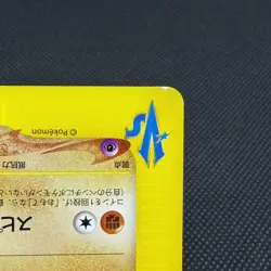 Bruno's Hitmontop 086/141 VS Series 1st Edition 2001 Japanese Pokemon Card #298B - Image 5