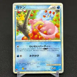 Slowpoke 028/L-P Promo Domino's Pizza 2009 HP 60 Japanese Pokemon Card #DB61 - Image 1