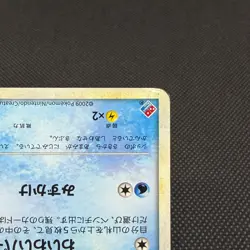 Slowpoke 028/L-P Promo Domino's Pizza 2009 HP 60 Japanese Pokemon Card #DB61 - Image 5