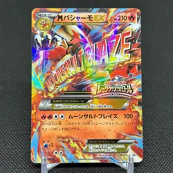 M Blaziken EX 138/XY-P Promo Rayquaza Mega Battle Japanese Pokemon Card #5A59 - Image 1